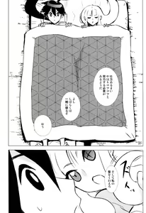 Page 8 of Hanatoki - preview thumbnail