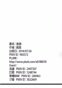 Page 33 of Cheng Ni | Chung Addiction - preview thumbnail