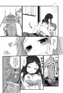 Page 16 of Sensei to, Ikenai Koto 4 - preview thumbnail