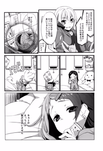 Page 8 of Sensei to, Ikenai Koto 4 - preview thumbnail