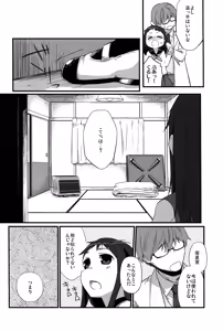Page 10 of Sensei to, Ikenai Koto 4 - preview thumbnail
