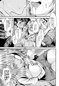 Page 7 of Manatsu no Reversible - preview thumbnail