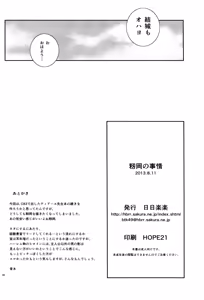 Page 29 of Momioka no Jijou - preview thumbnail