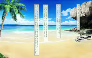 Page 10 of Resort Beach de Haramasete! - preview thumbnail