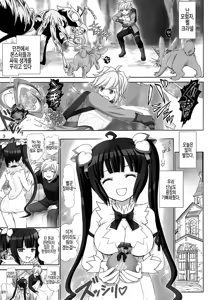 Page 3 of Boku no Kami-sama wa Loli Kyonyuu - My goddess is Lolita big tits. | 우리 신님은 로리거유 - preview thumbnail