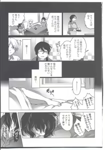 Imada Bokura wa Shikyuu no Oku de Konpeki no Yume o Miru Zenpen — hentai manga cover on Fhentai