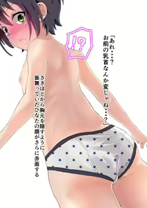 Page 18 of Ore no Tsundere Otouto ga Sei Kyouiku o Kikkake ni Nakadashi Junkie ni Ochite Shimatta Ken - preview thumbnail