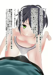 Page 32 of Ore no Tsundere Otouto ga Sei Kyouiku o Kikkake ni Nakadashi Junkie ni Ochite Shimatta Ken - preview thumbnail