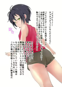 Page 9 of Ore no Tsundere Otouto ga Sei Kyouiku o Kikkake ni Nakadashi Junkie ni Ochite Shimatta Ken - preview thumbnail