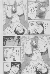 Page 109 of Hontou ni Atta Kindanai vol.7 - preview thumbnail