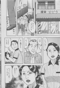 Page 116 of Hontou ni Atta Kindanai vol.7 - preview thumbnail