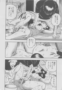 Page 12 of Hontou ni Atta Kindanai vol.7 - preview thumbnail
