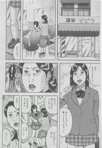 Page 127 of Hontou ni Atta Kindanai vol.7 - preview thumbnail