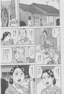 Page 128 of Hontou ni Atta Kindanai vol.7 - preview thumbnail