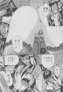 Page 27 of Hontou ni Atta Kindanai vol.7 - preview thumbnail