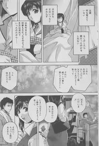 Page 37 of Hontou ni Atta Kindanai vol.7 - preview thumbnail
