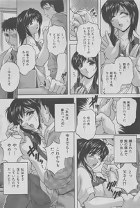 Page 39 of Hontou ni Atta Kindanai vol.7 - preview thumbnail