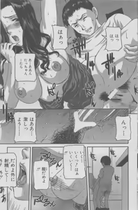 Page 77 of Hontou ni Atta Kindanai vol.7 - preview thumbnail