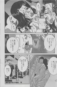Page 82 of Hontou ni Atta Kindanai vol.7 - preview thumbnail