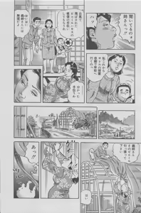 Page 86 of Hontou ni Atta Kindanai vol.7 - preview thumbnail
