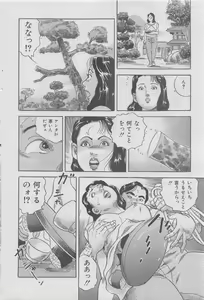 Page 94 of Hontou ni Atta Kindanai vol.12 - preview thumbnail