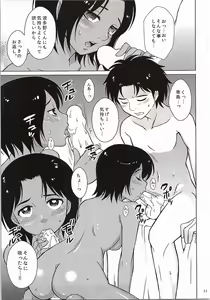 Page 10 of Aoshima-san to Hatano ga Saisho de Saigo no Date de Nani o Shitaka. - preview thumbnail