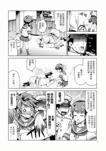 Page 8 of Shirayuki to Koi suru Hibi - preview thumbnail