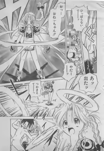 Page 105 of comic RX 1999 vol.5 - preview thumbnail