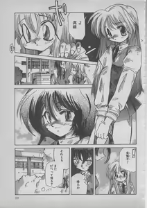 Page 189 of comic RX 1999 vol.5 - preview thumbnail