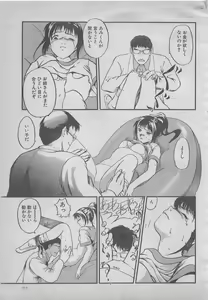 Page 211 of comic RX 1999 vol.5 - preview thumbnail