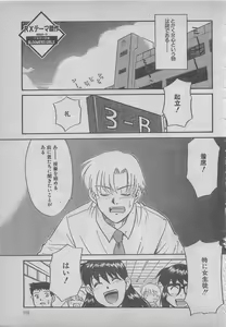 Page 233 of comic RX 1999 vol.5 - preview thumbnail