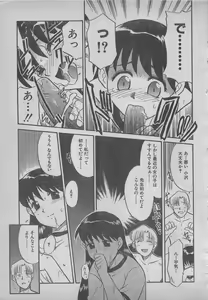 Page 249 of comic RX 1999 vol.5 - preview thumbnail