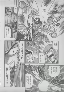 Page 44 of comic RX 1999 vol.5 - preview thumbnail