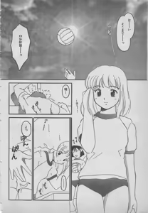 Page 8 of comic RX 1999 vol.5 - preview thumbnail