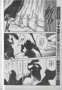 Page 90 of comic RX 1999 vol.5 - preview thumbnail