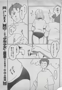 Page 9 of comic RX 1999 vol.5 - preview thumbnail