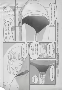 Page 10 of comic RX 1999 vol.5 - preview thumbnail