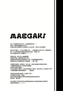 Page 3 of Mou Boku de Iinjanai Darou ka! - preview thumbnail