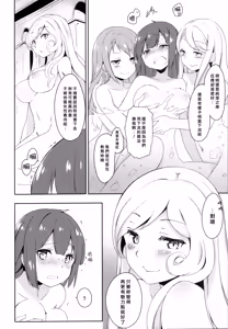 Page 5 of Mou Boku de Iinjanai Darou ka! - preview thumbnail
