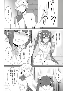 Page 7 of Mou Boku de Iinjanai Darou ka! - preview thumbnail