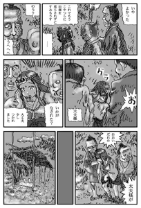 Page 4 of Taima Shoujo - preview thumbnail
