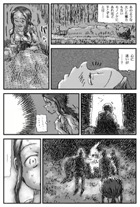 Page 5 of Taima Shoujo - preview thumbnail