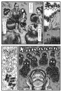 Page 8 of Taima Shoujo - preview thumbnail