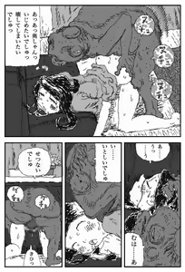 Page 20 of Yome no Tomato - preview thumbnail