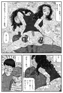 Page 33 of Yome no Tomato - preview thumbnail