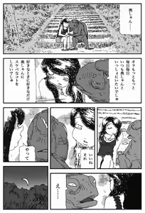 Page 35 of Yome no Tomato - preview thumbnail