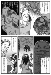 Page 5 of Yome no Tomato - preview thumbnail