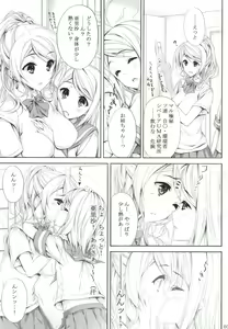 Page 4 of FutaAri - preview thumbnail