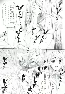 Page 8 of FutaAri - preview thumbnail