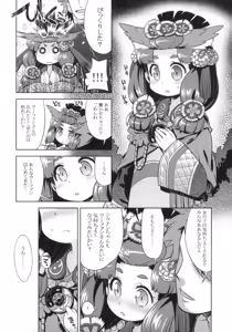 Page 22 of Sekaiju no Anone 23 - preview thumbnail